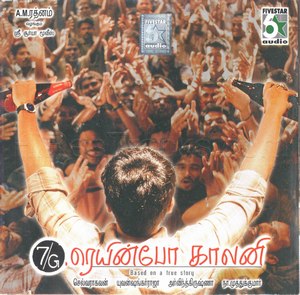 7G Rainbow Colony (2004) (Yuvan Shnakar Raja)